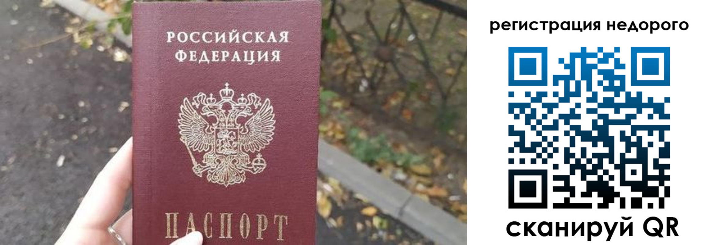 временная регистрация надежно в Каменск-Шахтинском