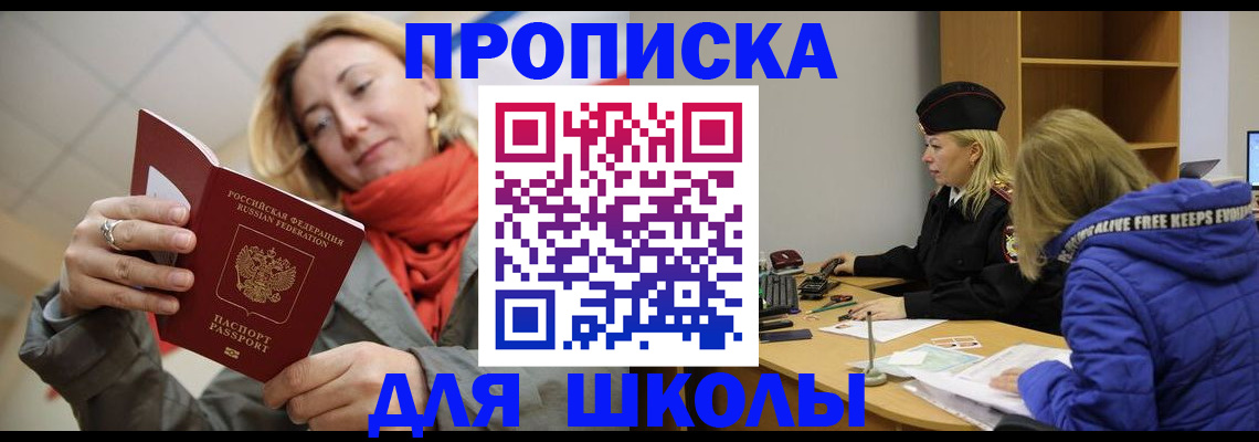 временная регистрация надежно в Каменск-Шахтинском