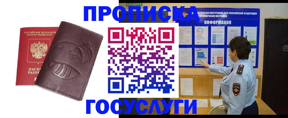прописка паспорт в Каменск-Шахтинском