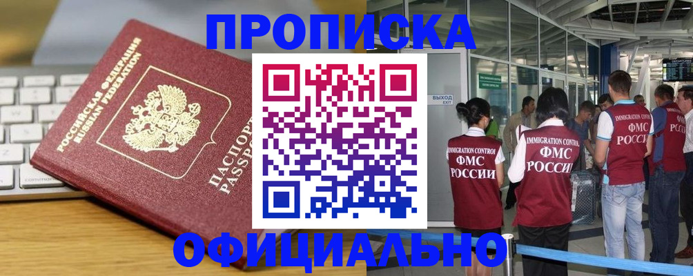 прописка для школы в Каменск-Шахтинском